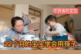 22个月的宝宝学会用筷子吃饭，一直给妈妈哥哥夹菜， 好暖心