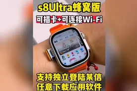 支持 三网通，插卡 打电话并且可以连接Wi-Fi的智能手表你见过吗视频封面