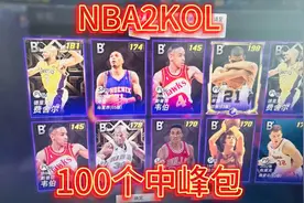 #nba2kol #nba2kol开包 #篮球 要追梦的你还等什么？视频封面