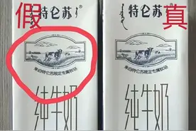 你会正确辨别特仑苏牛奶吗？有娃的一定要学会，会的点赞关注🌹视频封面