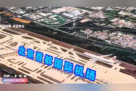 北京✈旧金山，全程9600公里，飞11小时40分，来看下怎么飞的？视频封面