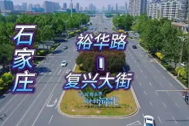 裕华高速路口已成为了历史！