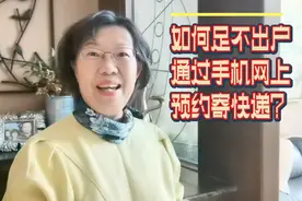 如何用手机网上预约快递员上门取件，寄出您的快递？4分钟讲清楚视频封面