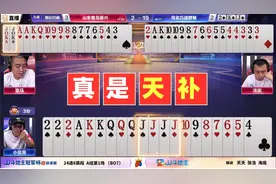 职业大神：真是天补，补炸弹补三带春天加一炸，外边有双王也没用