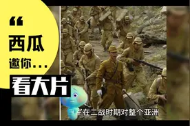 二战中的日本与印度对抗，究竟是什么原因印度能够对抗得了日本视频封面