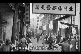 马士英（一）视频封面