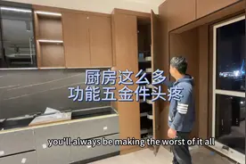 一套厨房这么多功能五金件你安装过吗视频封面