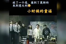 童谣《放屁歌》，欢乐童年回忆😂😂