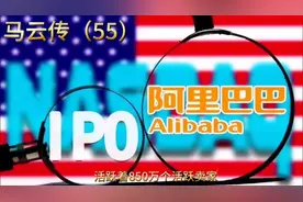 2014年9月19日阿里巴巴在美国正式挂牌交易总市值为2383.32亿美元视频封面