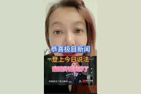 恭喜极目新闻，登上25日央视今日说法。标题《谣传》！