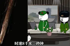 神州十八顺利返回，时速一秒钟八千米，用时50分钟，并打破纪录！视频封面