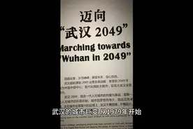 武汉市现有人口一千三百万，经济十六万亿，十二条地铁，视频封面