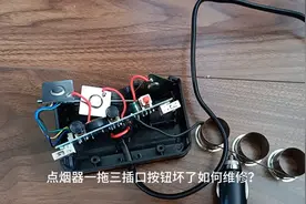 一拖三点烟器维修，按钮无法锁止 #一拖三点烟器  #点烟器视频封面