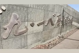 九一八历史纪念馆视频封面