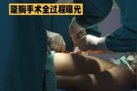 科普:隆胸手术的全过程和恐怖之处视频封面