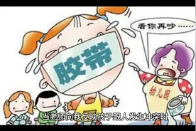 当老师向你反映孩子问题时，能这样回答，老师会更喜欢你的孩子