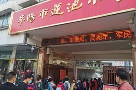 安徽省阜阳市的九所小学排名，看看有没有您就读过的母校？视频封面