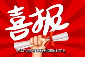 #2024年护士资格考试/初级护师考试成绩发布时间