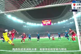 梅西美洲杯决赛受伤，接下来2场MLS比赛预计都不会上场视频封面