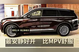 即将上市，公认的“静音王”SUV，比X5便宜23万，堪比MPV级享受