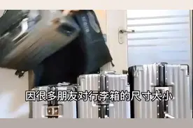 详细介绍行李箱和登机箱各个尺寸规格大小