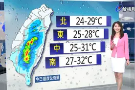 中国🇨🇳台湾省台视新闻频道的天气预报节目视频封面