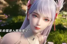 #氪金玩家女主换上粉丝裙子更好看了 #暴富爽番动画克金玩家开播