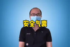 极速科普，汽车安全气囊威力有多大？