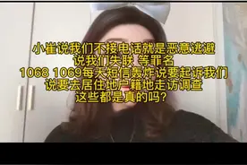 1068短信轰炸恐吓，都不是真的。不要自己吓自己，多看看法律法视频封面
