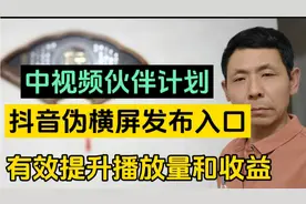 同步抖音9：16入口  手机电脑版实操教程  高播放量发布入口教程
