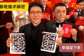 2024刘谦春晚魔术揭秘及详细原理，非常简单就是有点费纸牌