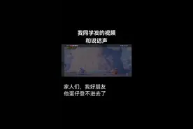 蛋仔派对登不进怎么办？