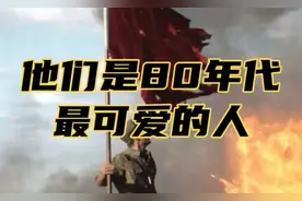 他们是八十年代最可爱的人！ #对越自卫反击战 #致敬英雄