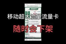 移动超大流量套餐，每月低月租体验大流量，还有每月500分钟语音视频封面