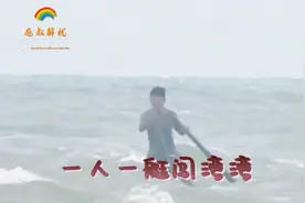 宁波负债男 划橡皮艇到达台湾林口（牛）视频封面