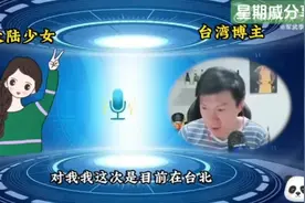 大陆交换生少女来台湾 仅2个月，态度180度大变，一番话引视频封面