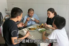 王二妹夫妻俩关系缓和了，做了老公需要吃的凉拌山药，互相理解