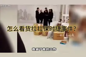 保时捷货拉拉事件后续来了！ #货拉拉司机 #保时捷货拉拉视频封面