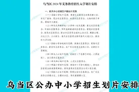 乌当区朋友必看，贵阳公办中小学招生划片范围及招生方案之乌当篇