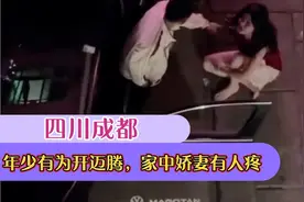 4月28日四川成都女子出轨反问迈腾车主，难道你就没错么。