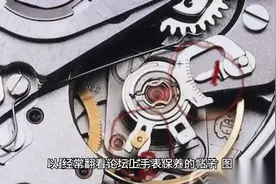 学会自己调节机械手表快慢，不被修表师傅忽悠