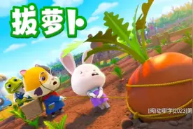 《拔萝卜》经典儿歌，建议收藏视频封面