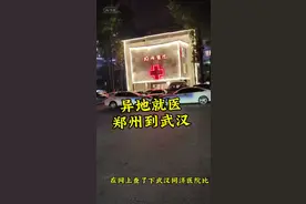 因为异地就医承诺书的原因，我们从郑州又到武汉来了。视频封面