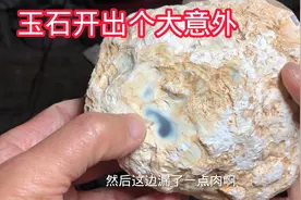 白色石头以为是玉，切开太意外了很透，你见过吗