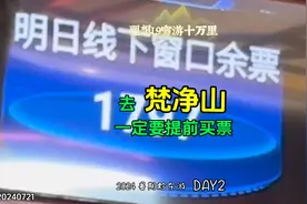 旺季梵净山务必提前买票| 2024暑期黔东行DAY2|理想L9穷游十万里视频封面