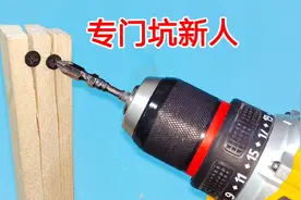 错误的拧螺丝，专门坑经验不足的人，原来这才是上螺丝的正确方法