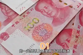 如何阻止人民币复印的？欧姆龙环是怎么样一个原理？视频封面