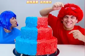 红色蛋糕和蓝色蛋糕，那个更好吃？视频封面