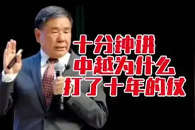 蔡朝东：中国为什么跟越南打了10年的仗？