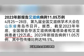 中国艾滋病统计数据出炉 触目惊心  首次超过美国 山东最干净